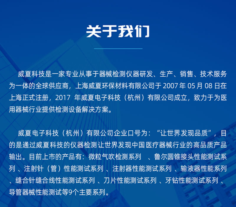SF02-T 刀片锋利度测试仪