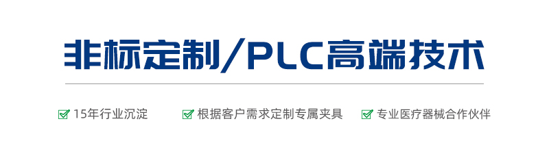 缝合针集中应力韧性测试仪