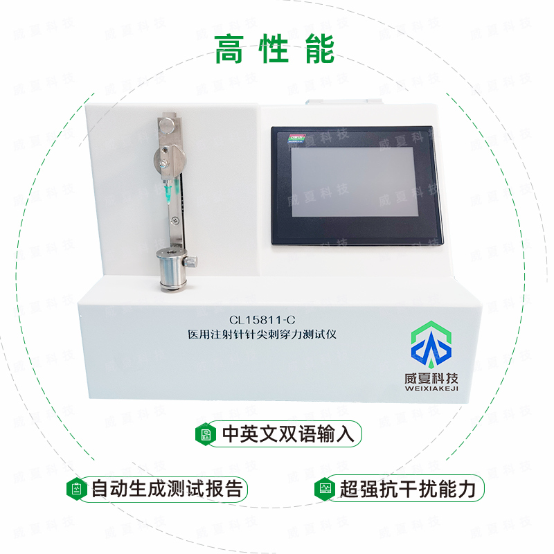 注射针针管应有刚性测试和检测仪器