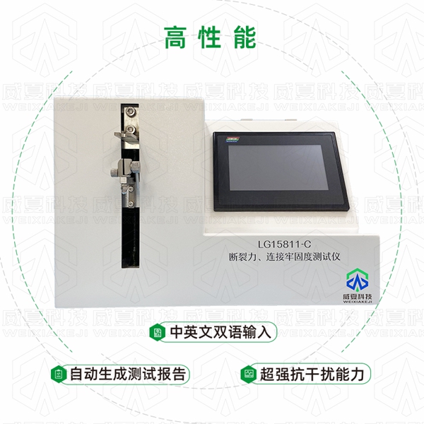 医用注射针连接牢固度测试仪