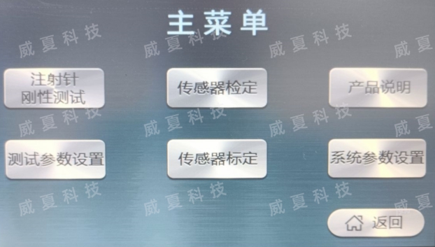 刚性测试仪