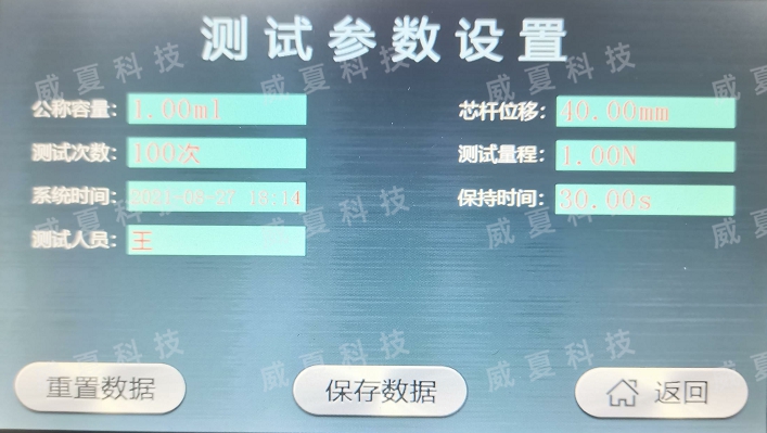 注射器滑动性能测试仪