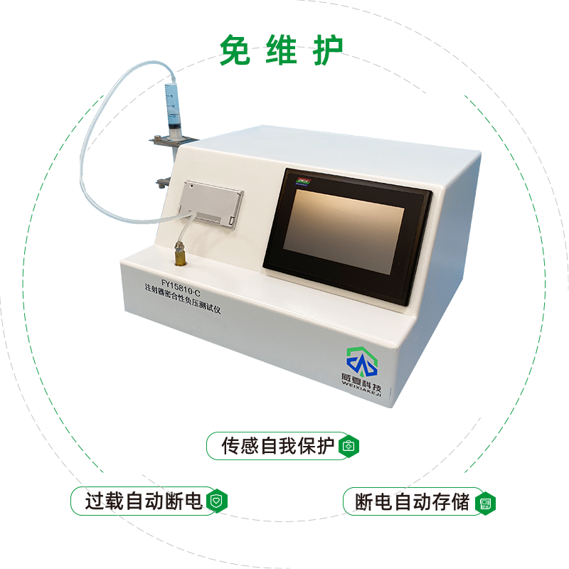 注射器密合性负压测试仪专业试验流程是怎么样的？