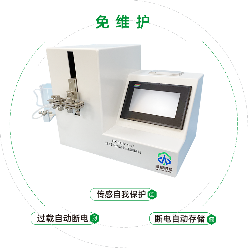 射器检测仪器生产厂家