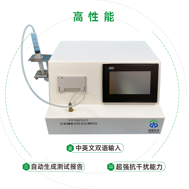 注射器密合性正压测试仪