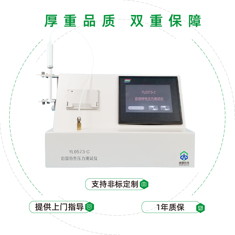 测试自毁式注射器使用过程芯棒扣力所需的力设备