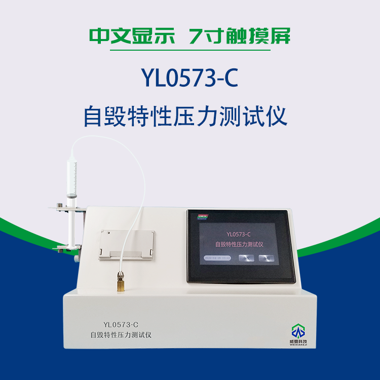 测试自毁式注射器使用过程芯棒扣力所需的力设备