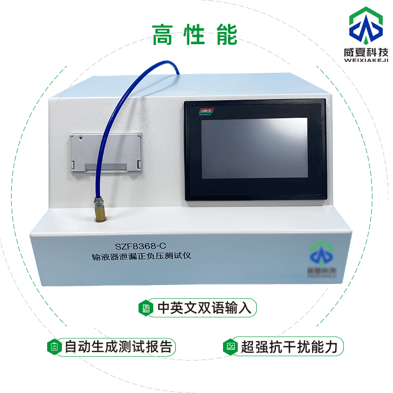 注射针（管）检测仪器
