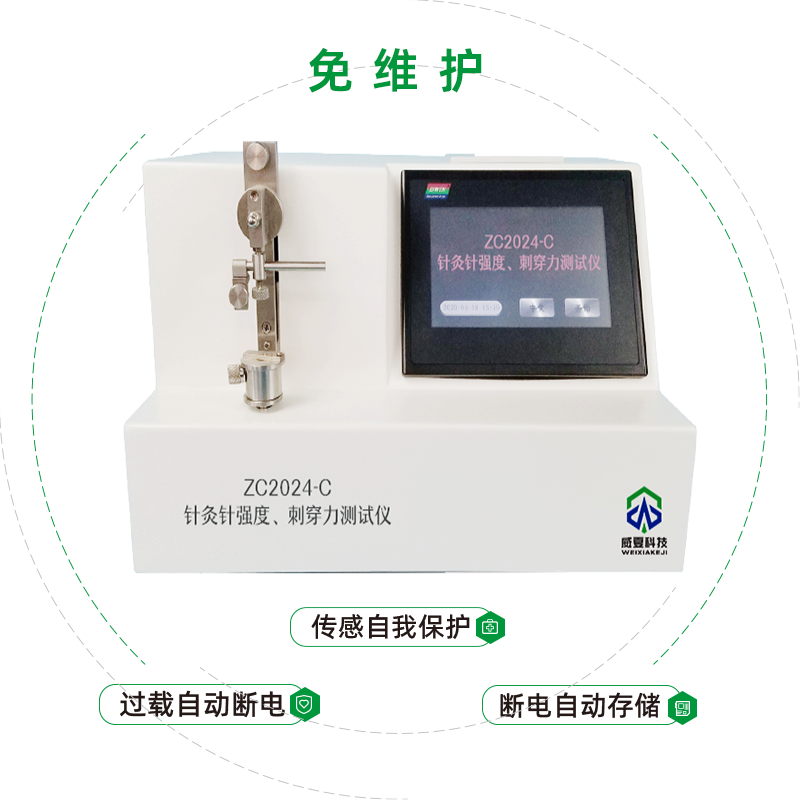 针灸针测试仪