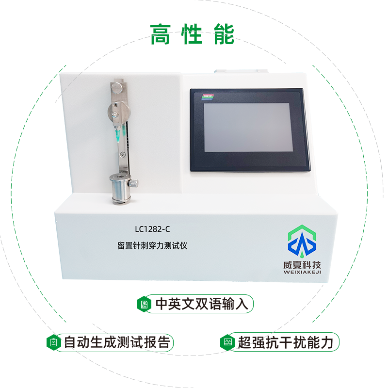 留置针刺穿力测试仪