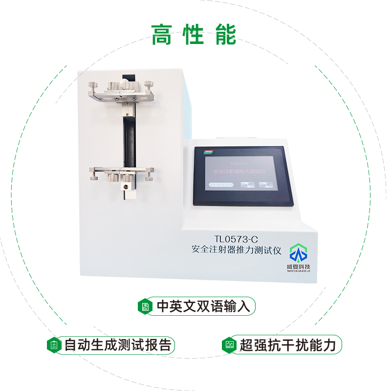 注射器活塞推力测试仪