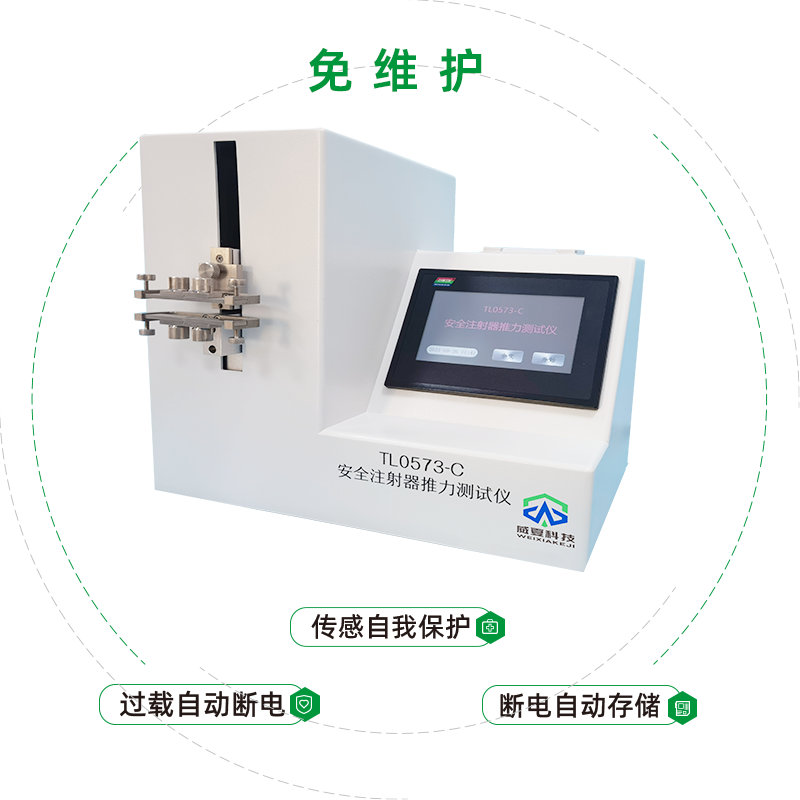 注射器活塞推力测试仪