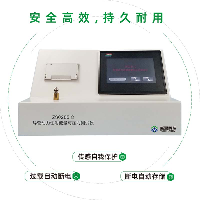 一种输液用无损针流量如何测试？