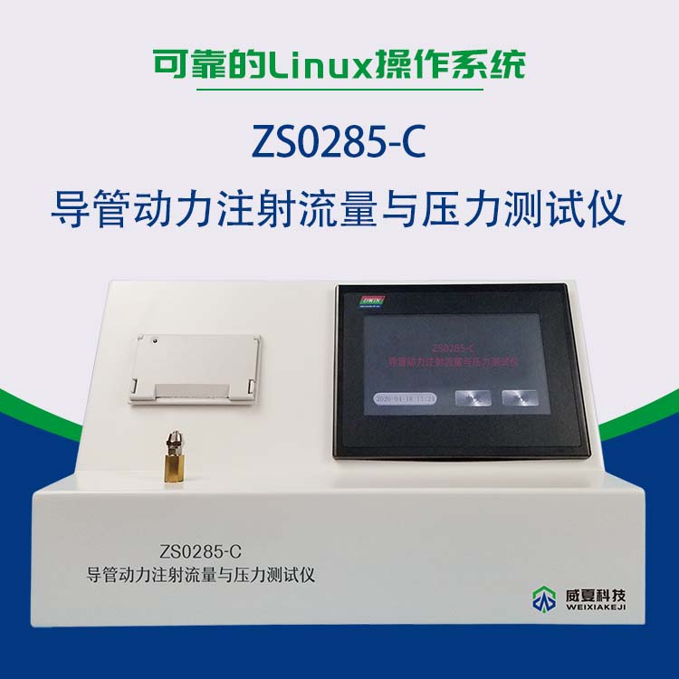 导管动力注射中流量及压力测试仪检测原理是什么？