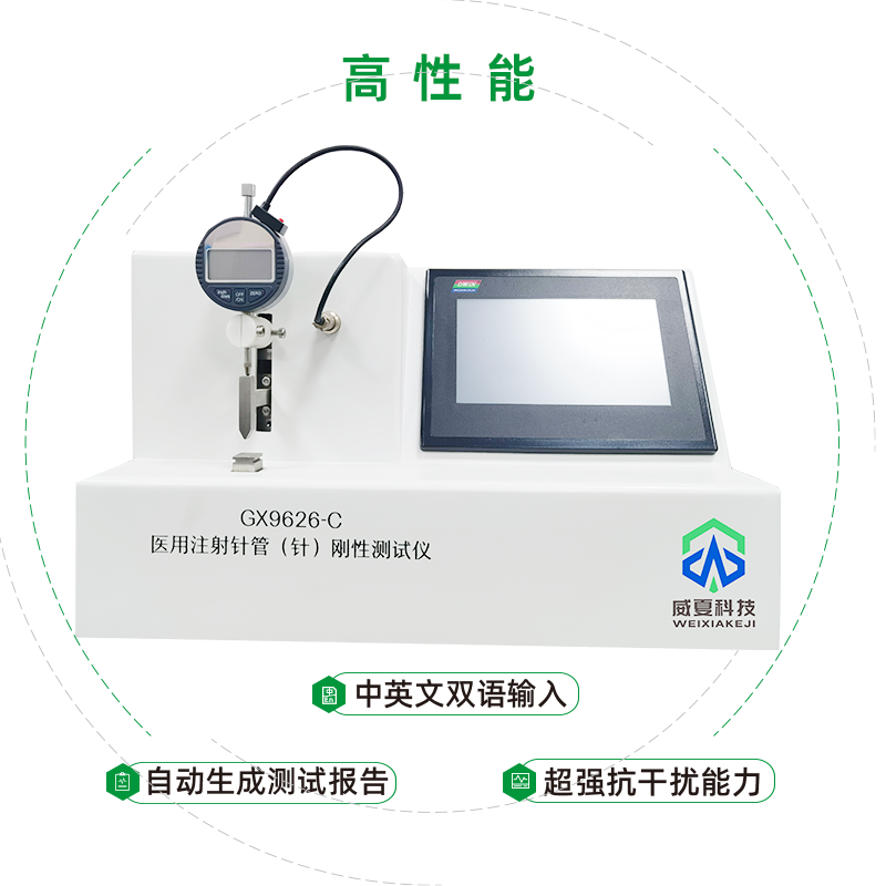 南京医美器械有限公司-注射针测试仪合作
