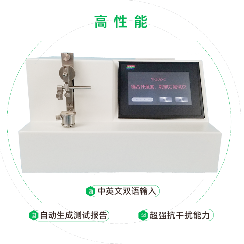缝合针测试仪如何检验针尖强度和刺穿力？