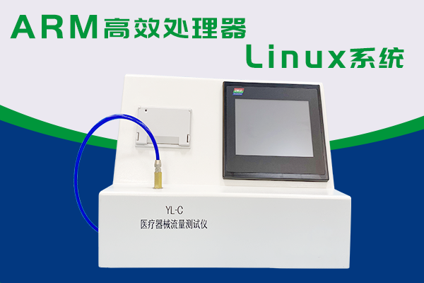 如何测试输液器泄漏和流量等物理性能？