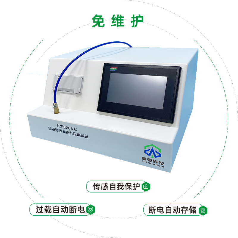 输液器测试仪（进气器件）