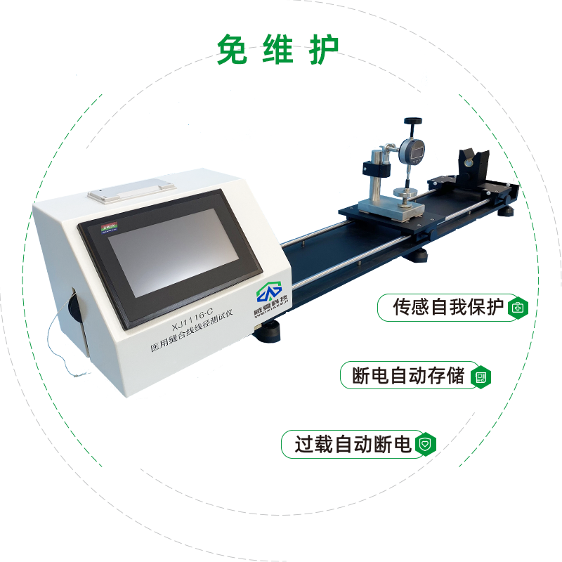 缝合线线径测试仪