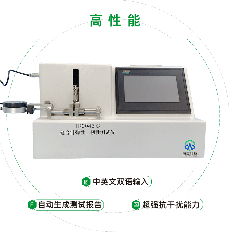 医用针管（针）韧性测试仪RX9626-C