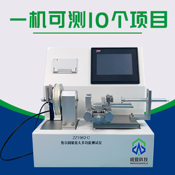 当管路需要传输流体时连接器鲁尔接头如何测试？