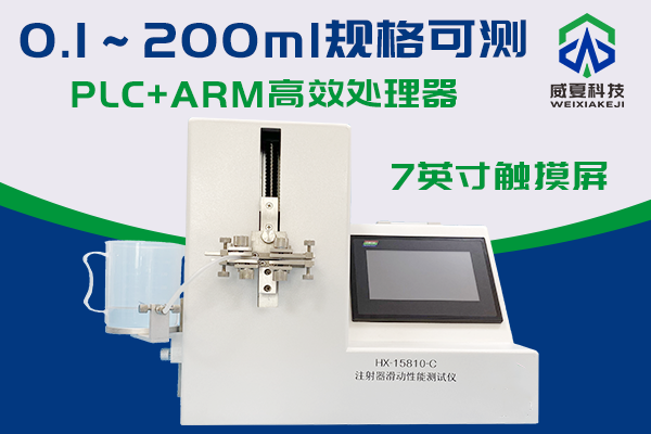 鲁尔圆锥接头测试仪、注射器测试仪兽用注射器自检飞检好帮手？