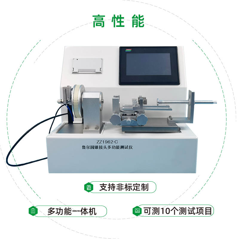医用鲁尔圆锥接头测试泄漏和密封性解决方案
