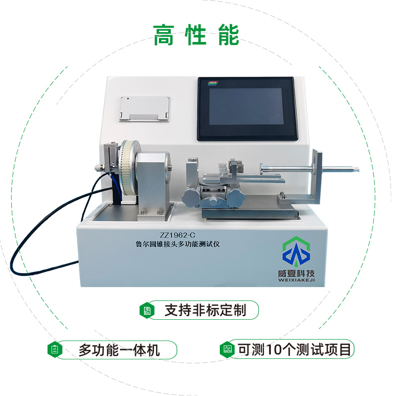 鲁尔圆锥接头测试仪抗轴向负载分离试验流程