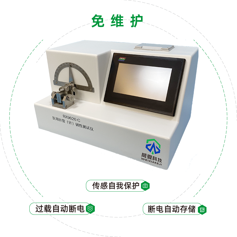 医用针管（针）韧性测试仪操作流程