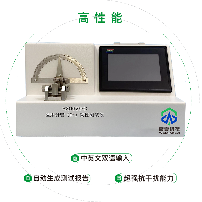 医用注射针针管韧性测试仪的优势