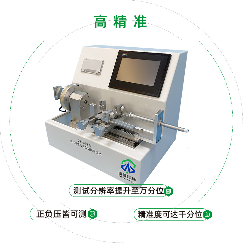 鲁尔圆锥接头多功能测试仪—安柏瑞(常州)医疗器械有限公司
