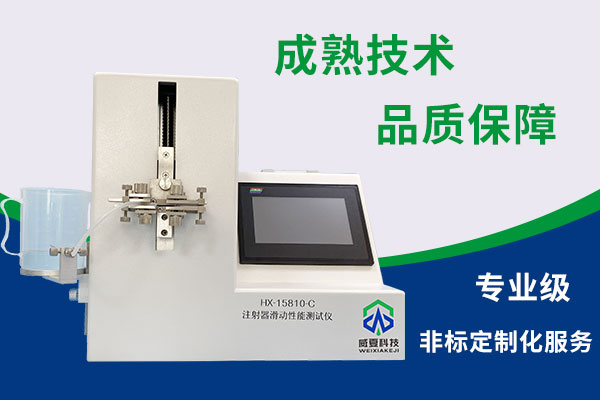注射器检测仪器