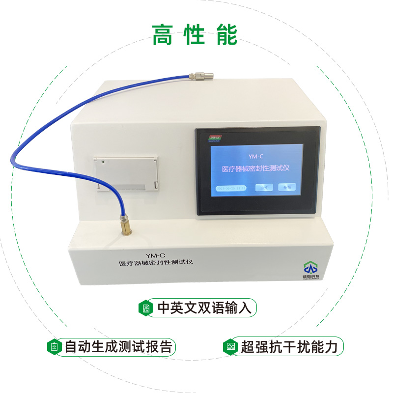 广东中爱医疗科技股份有限公司-医疗器械流量测试仪