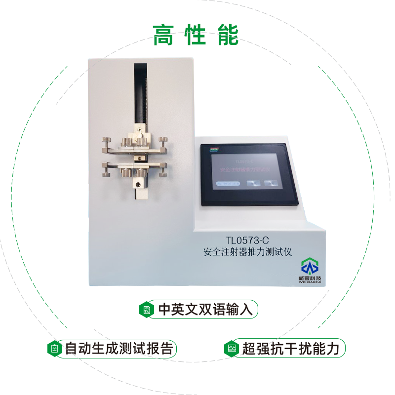 注射器活塞推力测试仪