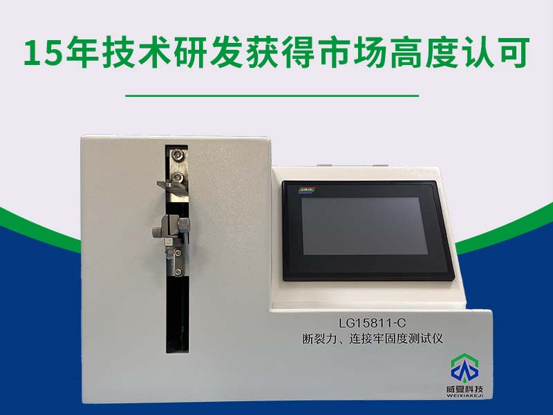注射针牢固度测试仪