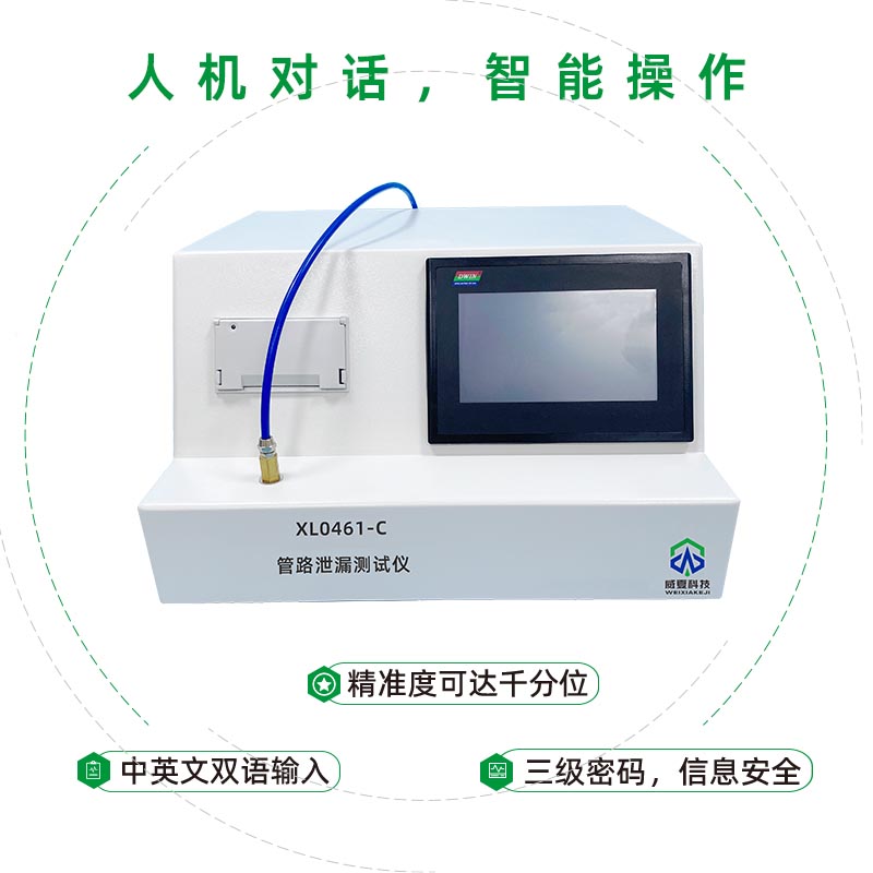 管路泄漏测试仪