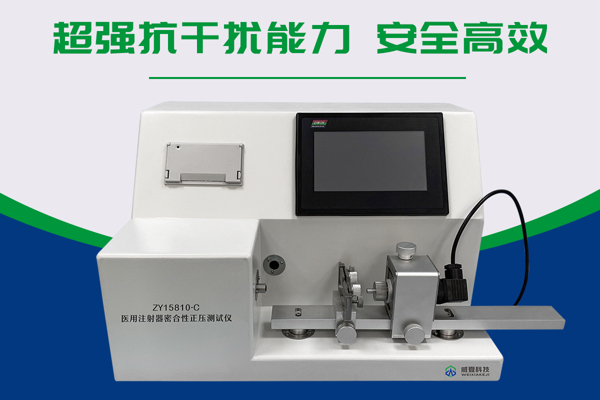 注射器密合性检测仪器