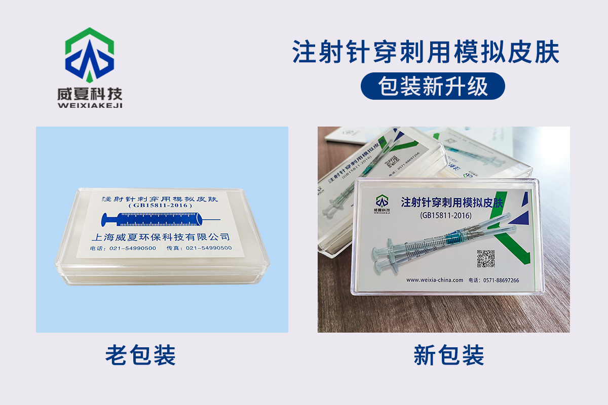 模拟皮肤