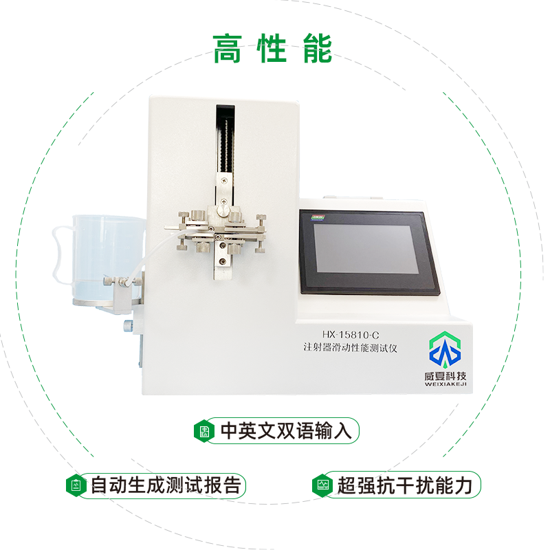 注射器检测仪器（GB/15810-2019 一次性使用无菌注射器）