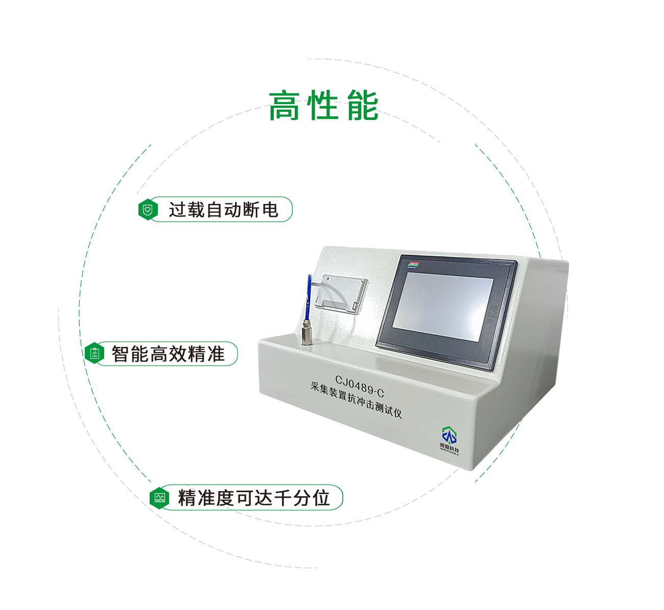 采集装置抗冲击测试仪