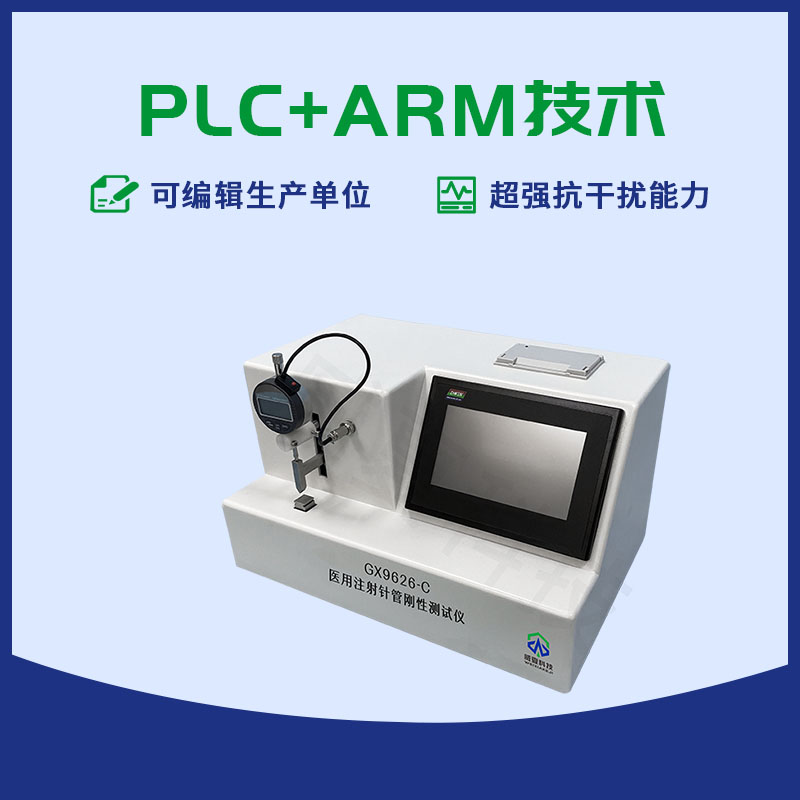 注射针刚性测试仪