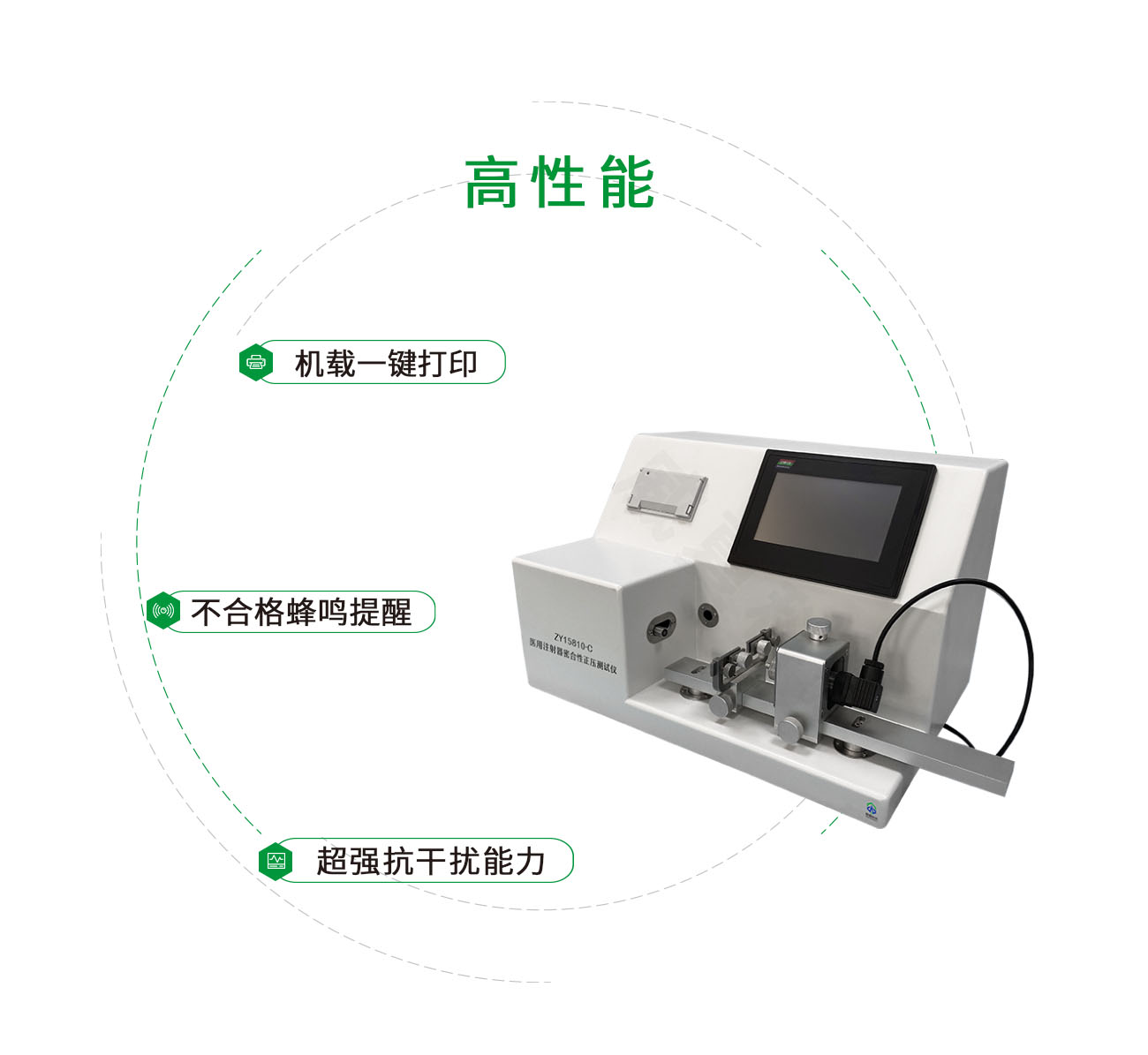 注射器密合性正压测试仪-产品详解