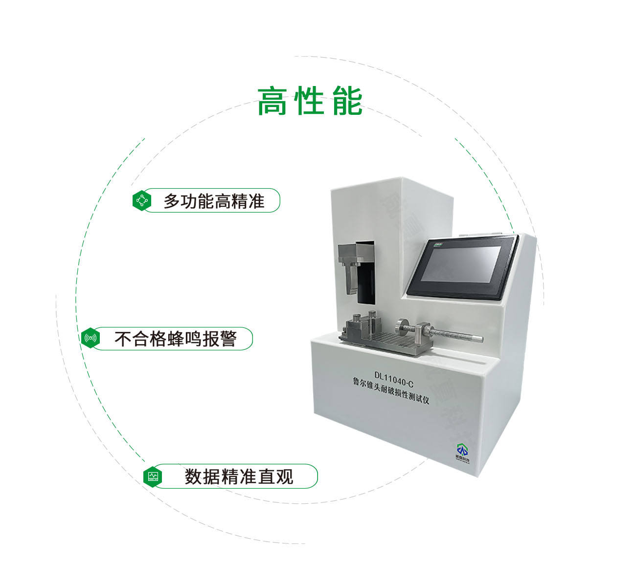 DL11040-C鲁尔锥头耐破损性测试仪