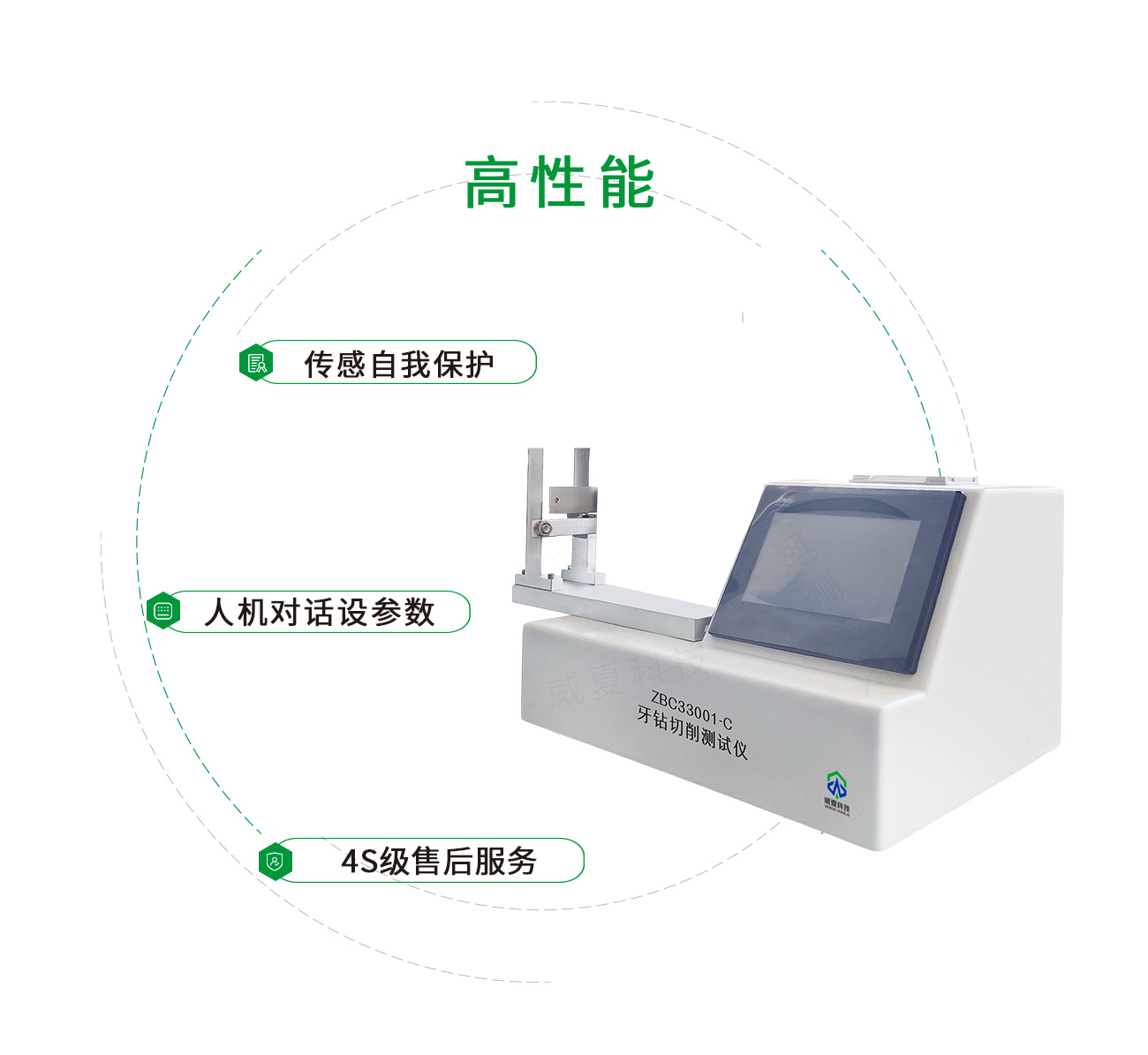 钻切削测试仪