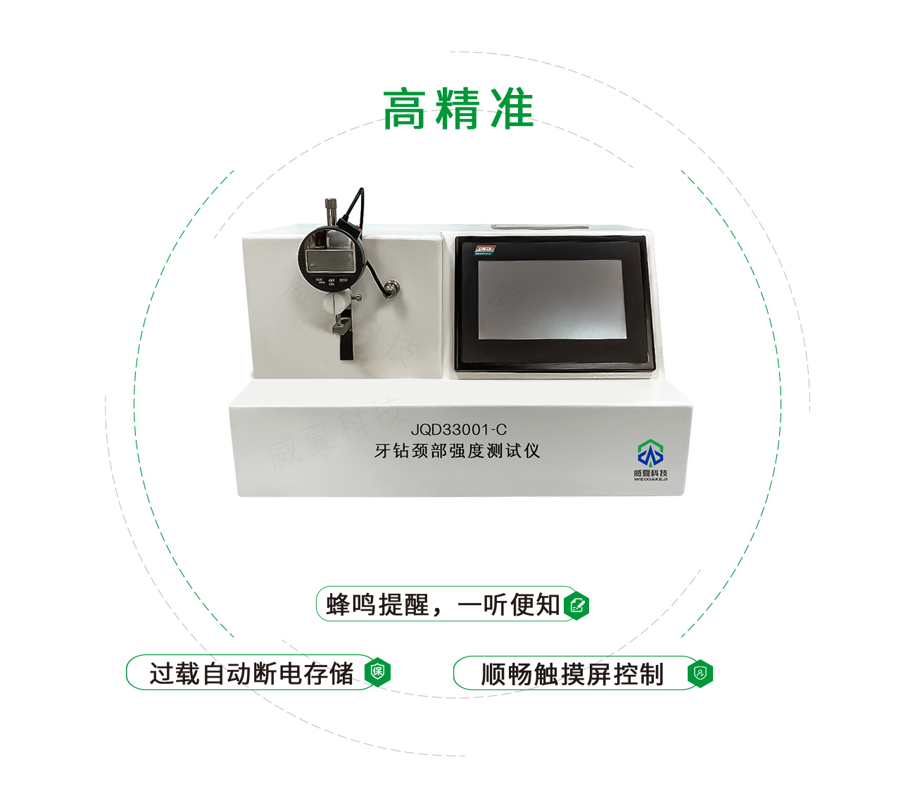 牙钻颈部强度测试仪