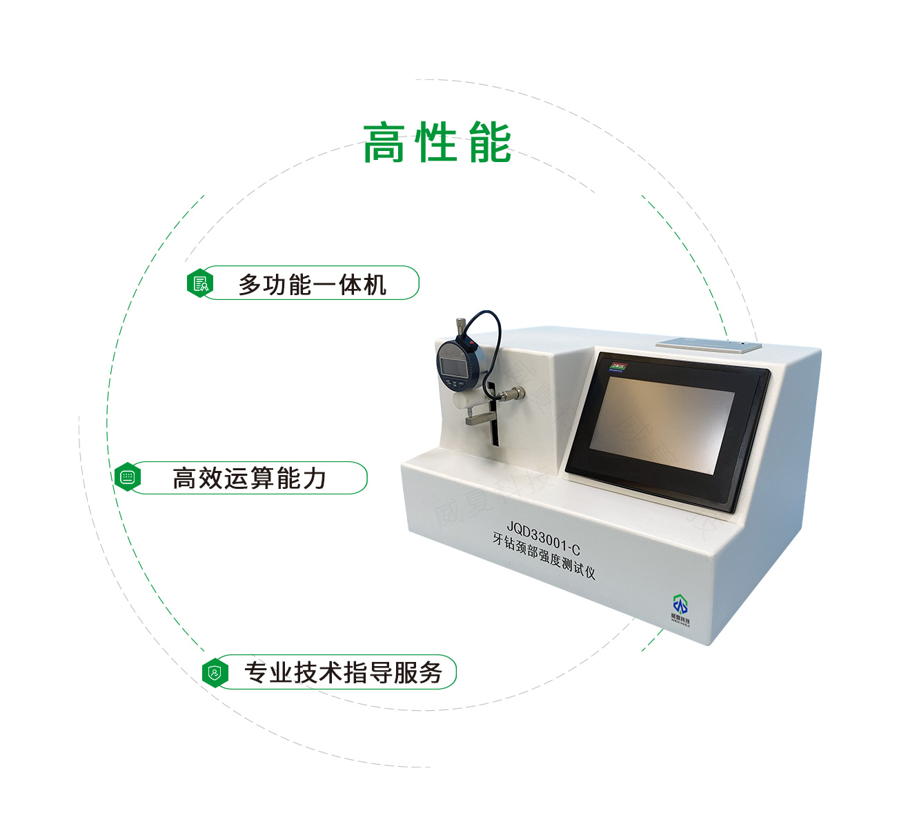 牙钻颈部强度测试仪