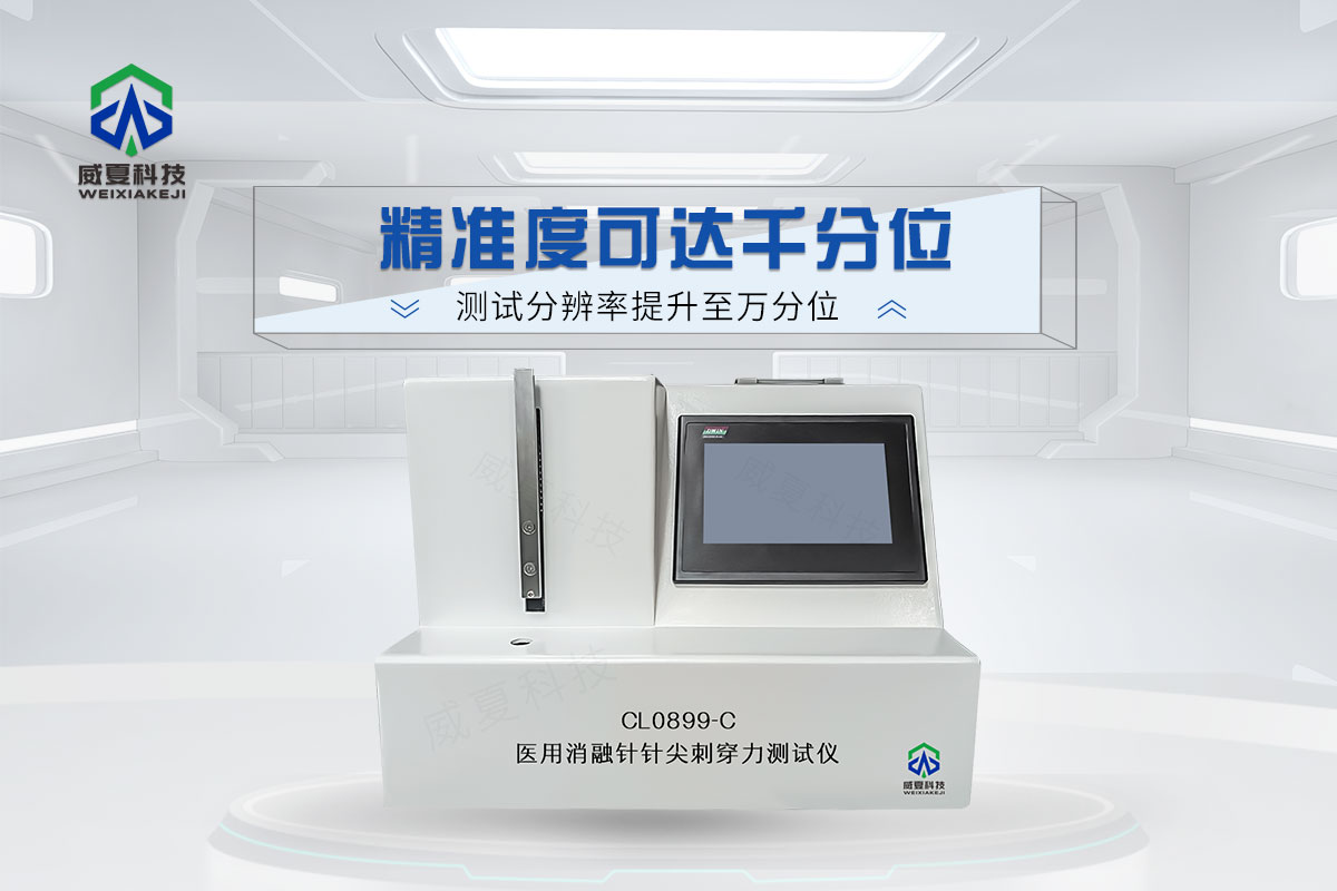 消融针针尖刺穿力测试仪