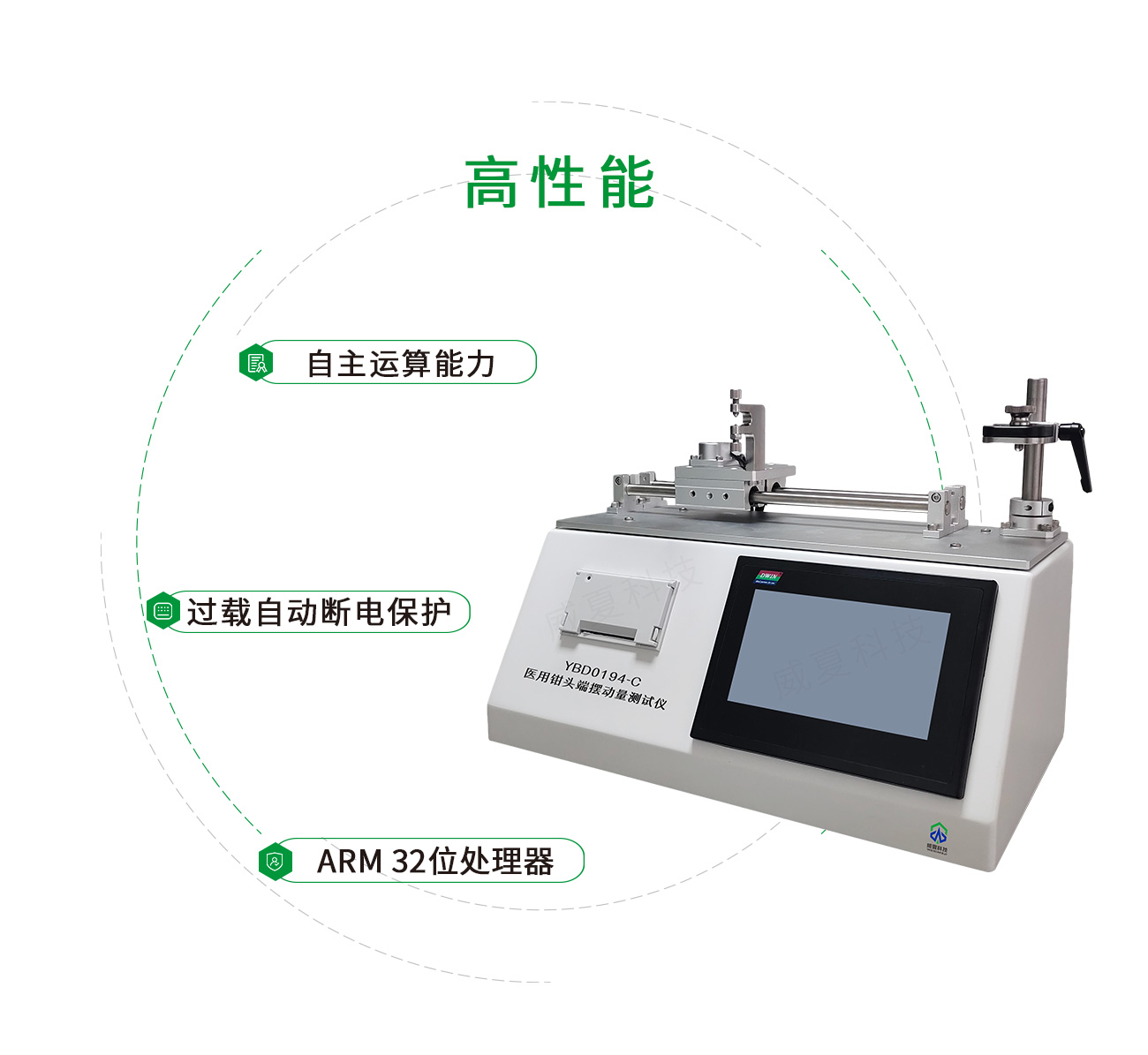YY/T 0194医用钳头端摆动量测试仪