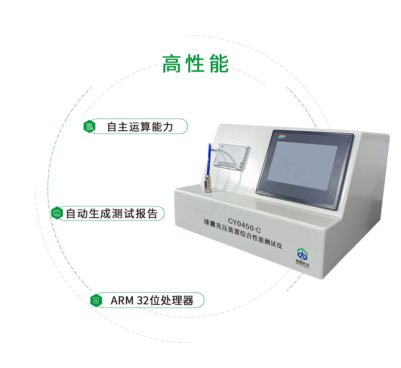 YY0450球囊充压装置综合性能测试仪