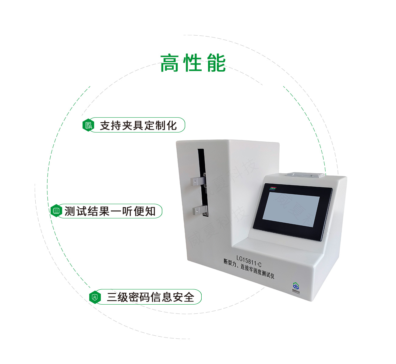 断裂力和连接牢固度测试仪
